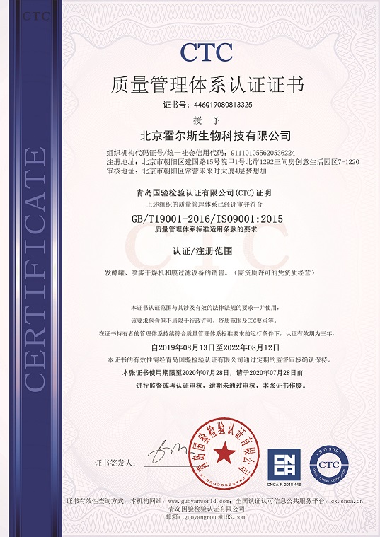 尊龙(中国)时凯集团荣获ISO9001质量管理体系认证