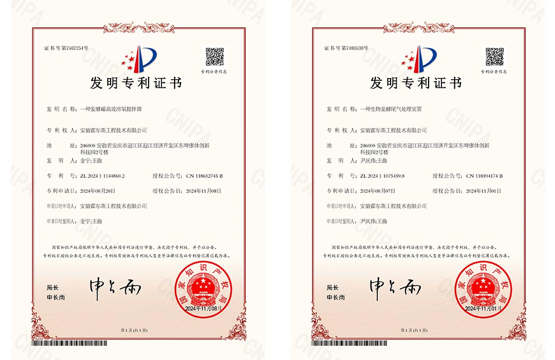 尊龙(中国)时凯集团新发明专利 尊龙(中国)时凯集团新发明专利